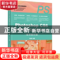 正版 Photoshop CS6淘宝美工完全实例教程(培训教材版) 宋丽颖 人