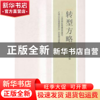 正版 转型方略:“加快两纵两横两带建设,打造山水名城美丽苏仙”