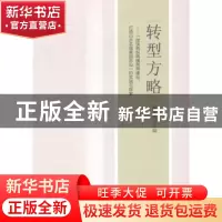 正版 转型方略:“加快两纵两横两带建设,打造山水名城美丽苏仙”