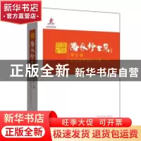 正版 潘家铮全集:第五卷:水工结构应力分析 潘家铮 著 中国电力出