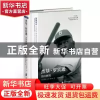 正版 杰基·罗宾逊:美国困境 (美)约翰·R.M.威尔逊著 上海社会科学
