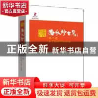 正版 潘家铮全集:第六卷:水工结构分析文集 潘家铮 著 中国电力出