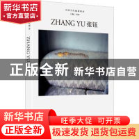 正版 中国当代摄影图录.张钰 刘铮 浙江摄影出版社 9787551437875