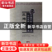 正版 荔湾故事(全4册) 曹磊著 广东经济出版社 9787545441550
