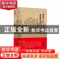 正版 残酷的美丽:冷少农烈士传 薛友津 江苏凤凰文艺出版社 97875