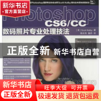 正版 Photoshop CS6/CC数码照片专业处理技法(彩印) [美]斯科特·