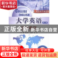 正版 大学英语读写教程:4:4 罗卫华,王海华,徐瑾主编 大连海事