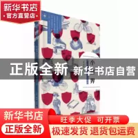 正版 小世界:在欧洲做学术的注脚 张悦悦著 生活·读书·新知三联
