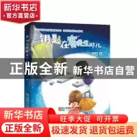 正版 钥匙在赛先生那儿 李楠著 成都时代出版社 9787546418285 书