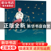 正版 童话镇的邮递员 童话镇的邮递员著 中国友谊出版公司 978750