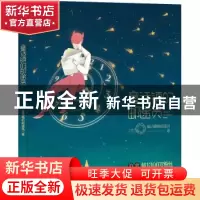 正版 童话镇的邮递员 童话镇的邮递员著 中国友谊出版公司 978750