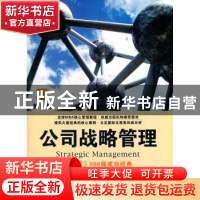 正版 公司战略管理 [英]理查德·林奇[RichardLynch]著 中国市场出