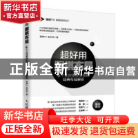 正版 超好用围棋布局:6个让你掌控全局的经典布局解析 围棋TV,赵