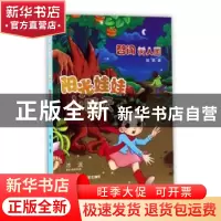 正版 智闯树人国 鹤矾著 浙江大学出版社 9787308163712 书籍