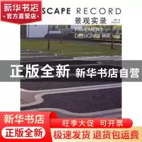 正版 景观实录-铺装 吴磊主编 辽宁科学技术出版社 9787559100740