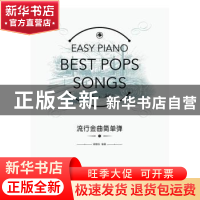 正版 流行金曲简单弹:1:1 梁啸岳 广西师范大学出版社 9787549595