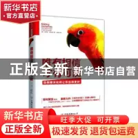 正版 唯有相信 才有可能 (美)乔瑟夫·哈利南著 中国友谊出版公司