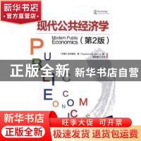 正版 现代公共经济学(第2版) (印)拉本德拉·贾(Raghbendra Jha)著