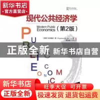 正版 现代公共经济学(第2版) (印)拉本德拉·贾(Raghbendra Jha)著