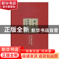 正版 汉冶萍公司志 刘明汉主编 华中科技大学出版社 978756802311