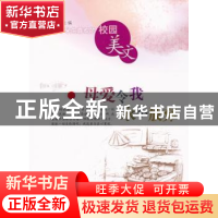 正版 母爱令我永不放弃 罗英主编 中国文史出版社 97875034