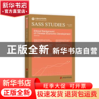 正版 中国经济发展的伦理底蕴:英文版 王战 上海社会科学院出版社