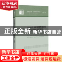 正版 讨价还价分析框架下知识型企业合作剩余分配研究 李群峰 中