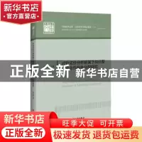 正版 讨价还价分析框架下知识型企业合作剩余分配研究 李群峰 中