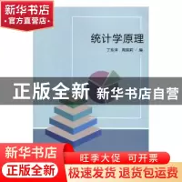 正版 统计学原理 丁东洋,周丽莉编 科学出版社 9787030510129 书