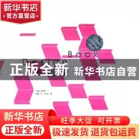 正版 书籍设计 毛德宝主编 东南大学出版社 9787564127152