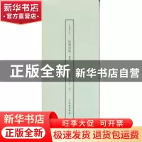 正版 了如指掌书法:结构日课:柳体 龚鹏程,赵安悱主编 文物出