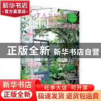 正版 花园MOOK-粉彩早春号 FG武蔵编 湖北科学技术出版社 9787535