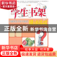 正版 中国学生不可不玩的猜谜游戏 华业主编 石油工业出版社