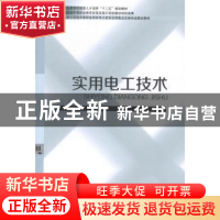 正版 实用电工技术 冯松主编 西南交通大学出版社 9787564330453