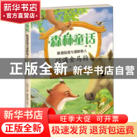 正版 巧遇金马驹:彩绘版 田犁 天津教育出版社 9787530980002 书