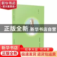 正版 你若阳光,明媚自来 张欣瑞 北岳文艺出版社 9787537849913
