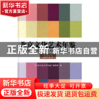 正版 北京文化艺术年鉴:2015 杨宗辉,付凤 著 中国检察出版社 97