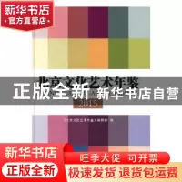 正版 北京文化艺术年鉴:2015 杨宗辉,付凤 著 中国检察出版社 97