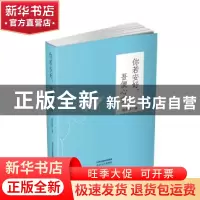 正版 你若安好,吾便心安 张冬娇 北岳文艺出版社 9787537851268