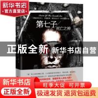 正版 第七子:死亡之神 (美)格林·库珀著 湖南人民出版社 97875438