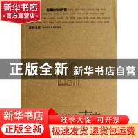 正版 直面时代的声音 陈群主编 华东师范大学出版社 978756750153