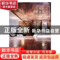正版 名家设计案例精选:样板间,售楼处空间 《名家设计系列》编