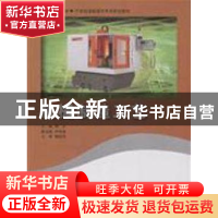 正版 机械制造工艺 周文主编 北京师范大学出版社 9787303091188