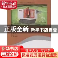 正版 机械制造工艺 周文主编 北京师范大学出版社 9787303091188