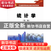 正版 统计学 李友俊,李丽萍,孙菲编著 石油工业出版社 97875021