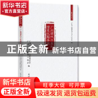 正版 广州现代工业和信息化服务业 广州市工业和信息化委员会,广