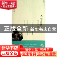 正版 巴黎的鳞爪:徐志摩的散文精华 徐志摩著 中央编译出版社 978