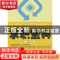 正版 求职宝典 董立勤著 中国书籍出版社 9787506824811 书