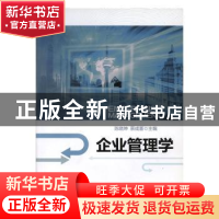 正版 企业管理学 陈晓坤,蔡成喜主编 河海大学出版社 9787563031