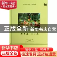 正版 新月集·园丁集 (印)泰戈尔著 中央编译出版社 9787511717276